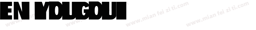 en yougou字体转换
